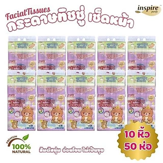 (10 หิ้ว 50 ห่อ) bear king ทิชชู่ราชาหมี กระดาษทิชชู่ เช็ดหน้า หนา 2 ชั้น 178 แผ่น กระดาษ เนื้อเนียน นุ่ม สะอาด