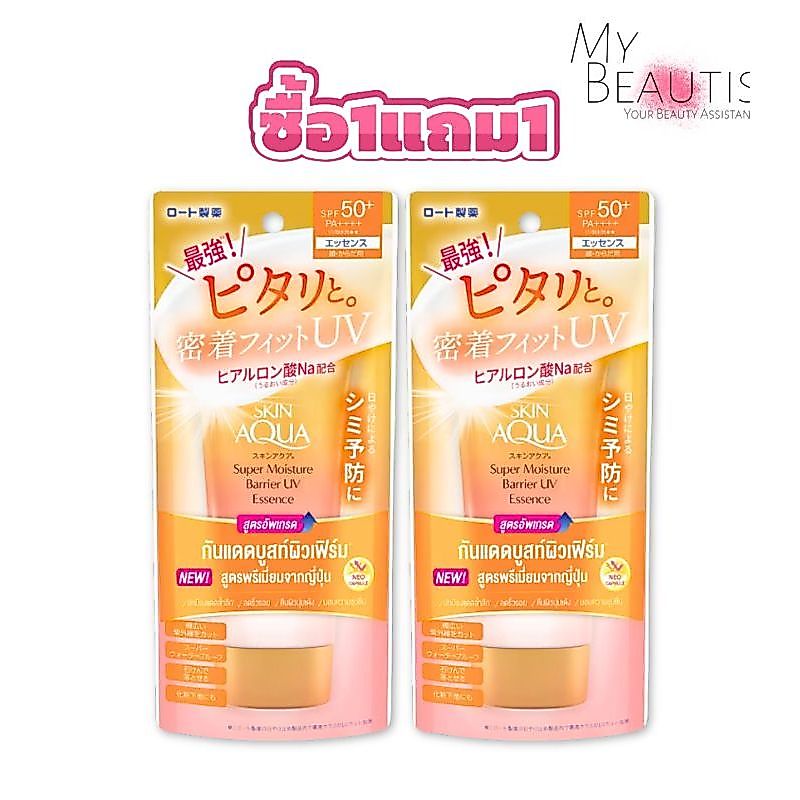 sunplay skin aqua uv super moisture essence 70g