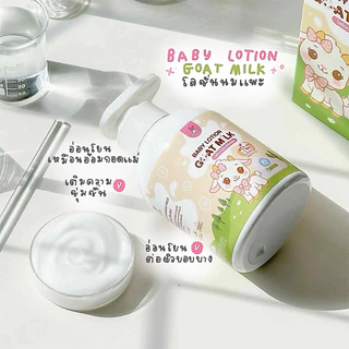 CHERMALIN โลชั่นนมแพะ บำรุงผิวสารสกัดจาก Goat Milk