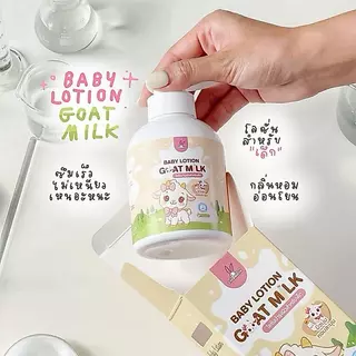 CHERMALIN โลชั่นนมแพะ บำรุงผิวสารสกัดจาก Goat Milk