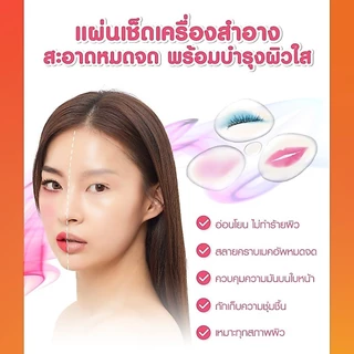 เคที่ดอลล์ แผ่นเช็ดเครื่องสำอาง Cathy Doll Bright Hya C Makeup Remover Wipes 30sheets