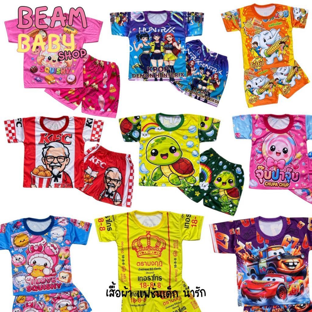 ชุดเสื้อผ้าเด็กพิมพ์ลายการ์ตูน เสื้อผ้าเด็กไมโคร