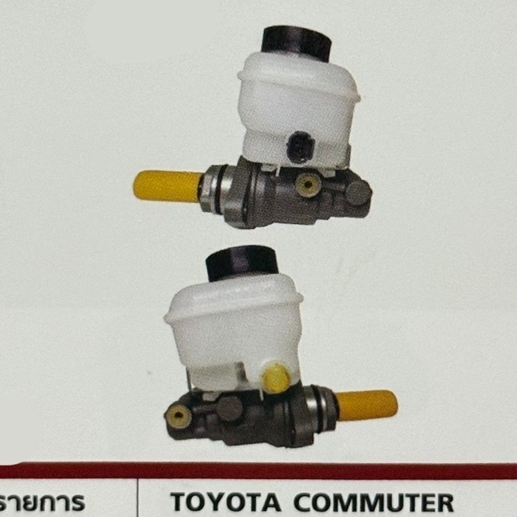 แม่ปั้มเบรคToyota Commuter KDH200 ขนาด 13/16 นิ้ว รหัส 47207-26010R