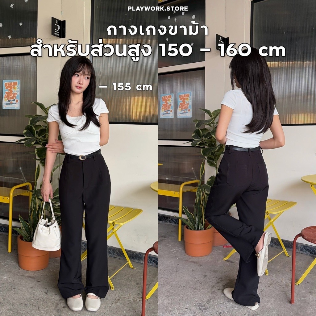 playwork.store | 150cm Laura กางเกงขาม้า สำหรับส่วนสูง 150-160cm ความยาวพอดี ทรงสวย ไม่ตัน ผ้านิ่ม เอวสูง (007-ขาม้า)