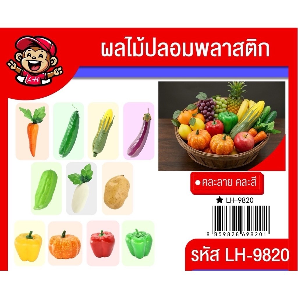 ผัก ผลไม้ปลอม ยกโหล12ชิ้น คละแบบ ใช้สำหรับตกแต่งร้าน พร๊อพถ่ายรูป