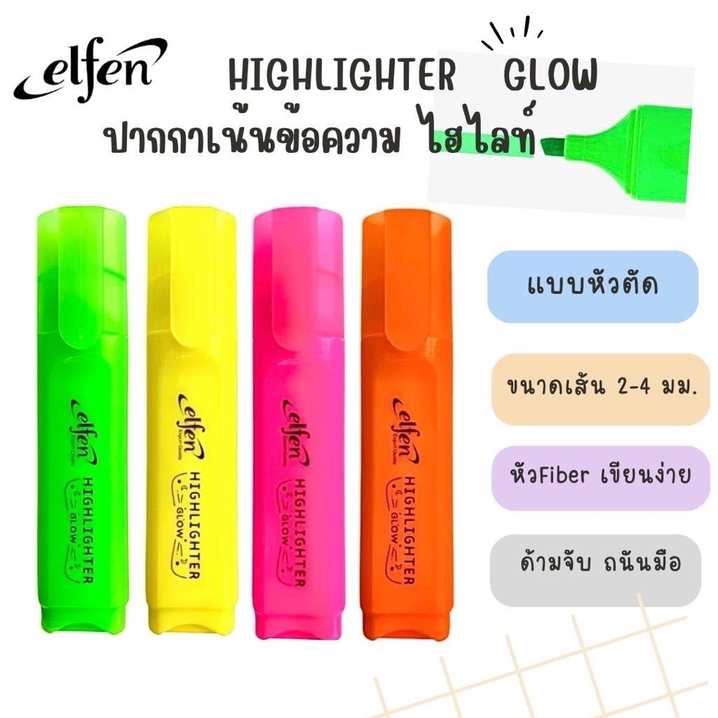 Elfen ปากกาไฮไลท์ ปากกาเน้นข้อความ โกล Highlighter Glow แพ็ค4สี