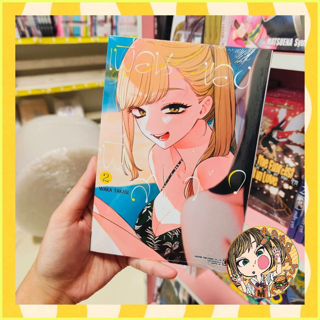 เพื่อนของพี่สาว 1-2 แถมฟรี โปสการ์ด มือ 1