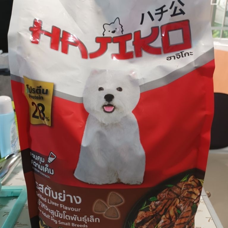 อาหารสุนัข Hajiko แบบเม็ด 2.6 กก.