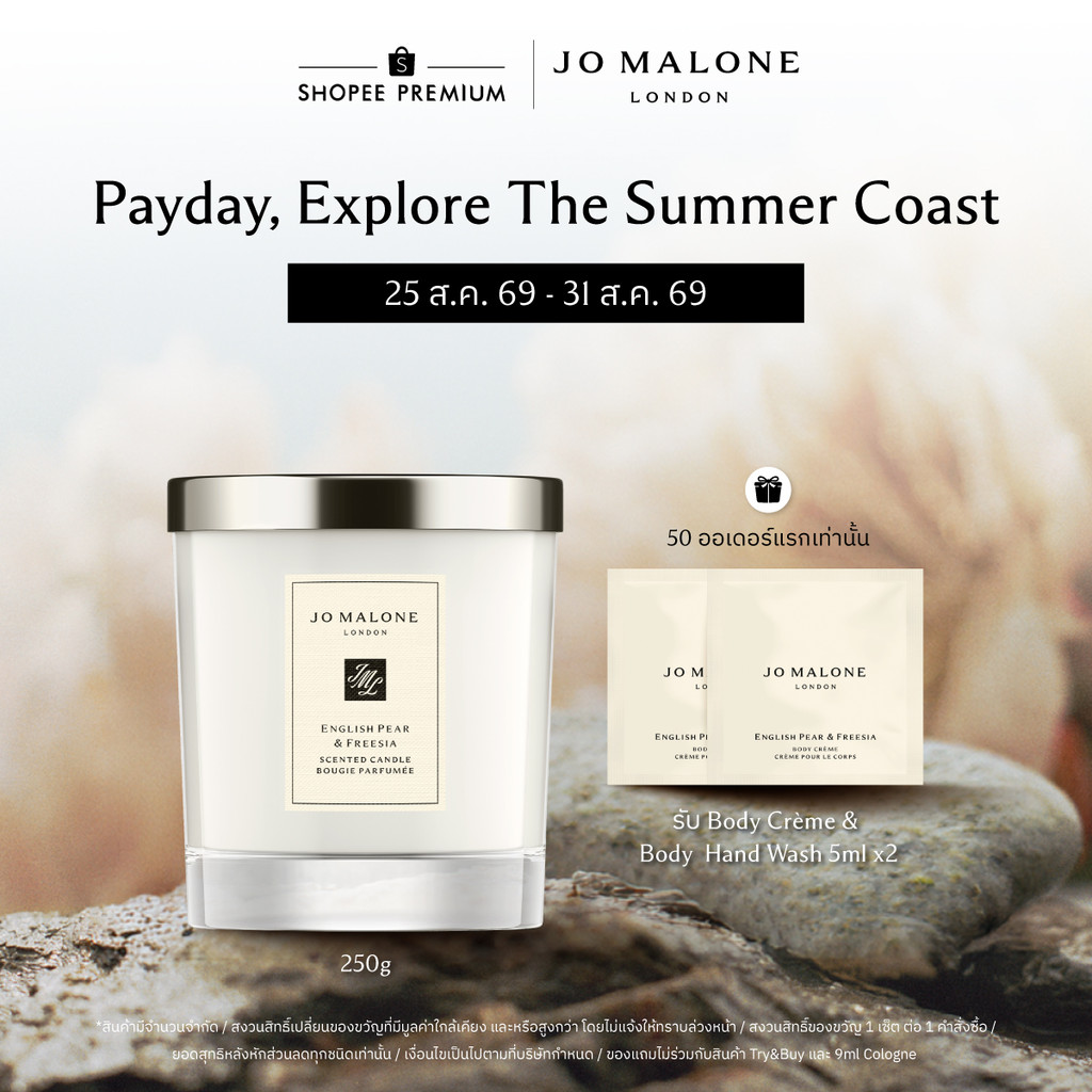Jo Malone London Home Candle 200g• Perfume โจ มาโลน ลอนดอน น้ำหอม เทียนหอม