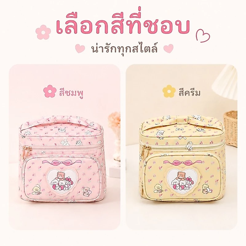 Leego กระเป๋าเครื่องสำอางลายน่ารัก จุของได้เยอะ กระเป๋าแต่งหน้าใบใหญ่ ใส่สกินแคร์ เครื่องสำอาง พกพาสะดวก thumbnail 9