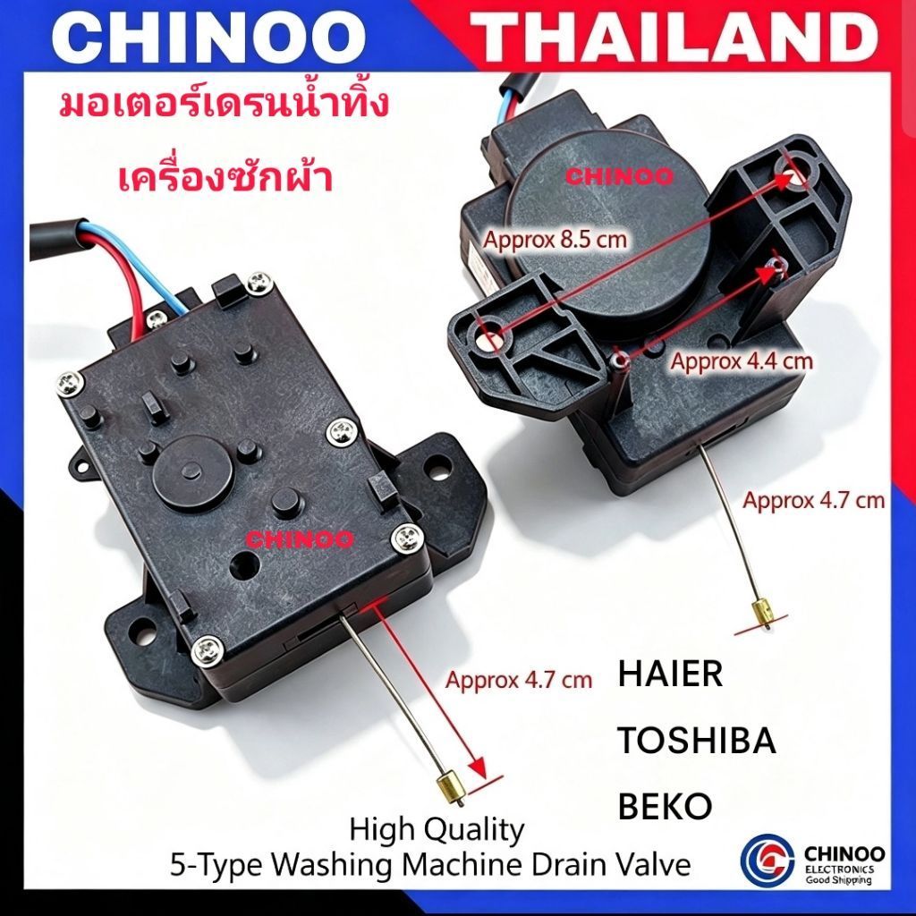 XPQ-6C2 (สีดำ) HAIER Toshiba  Beko มอเตอร์เดรนน้ำทิ้ง เครื่องซักผ้า มอเตอร์ปล่อยน้ำทิ้ง XPQ-B 2สาย