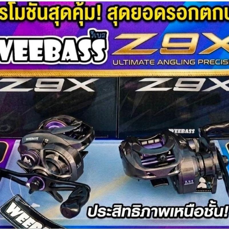 WEEBASS รอกเบทหยดน้ำรุ่น Z9X