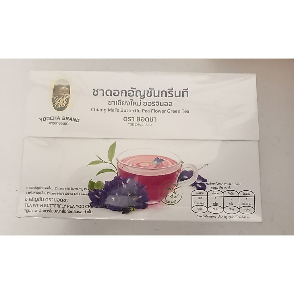 พร้อมส่ง ชาดอกอัญชันกรีนที ตรายอดชา Butterfly Pea Green Tea Yodcha Brand 2gx25ซอง EXP 01122027