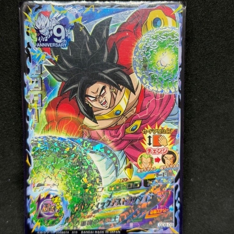 [การ์ดโปรโม/ปี2015] การ์ด Dragon Ball แท้ Broly Super Saiyan 4 (GDB-09 P) DBH โบรลี่ ร่าง4 ญี่ปุ่น T