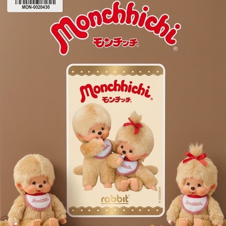 [Physical Card] Rabbit Card บัตรแรบบิท Monchhichi (Beige) สำหรับบุคคลทั่วไป (MON-002)