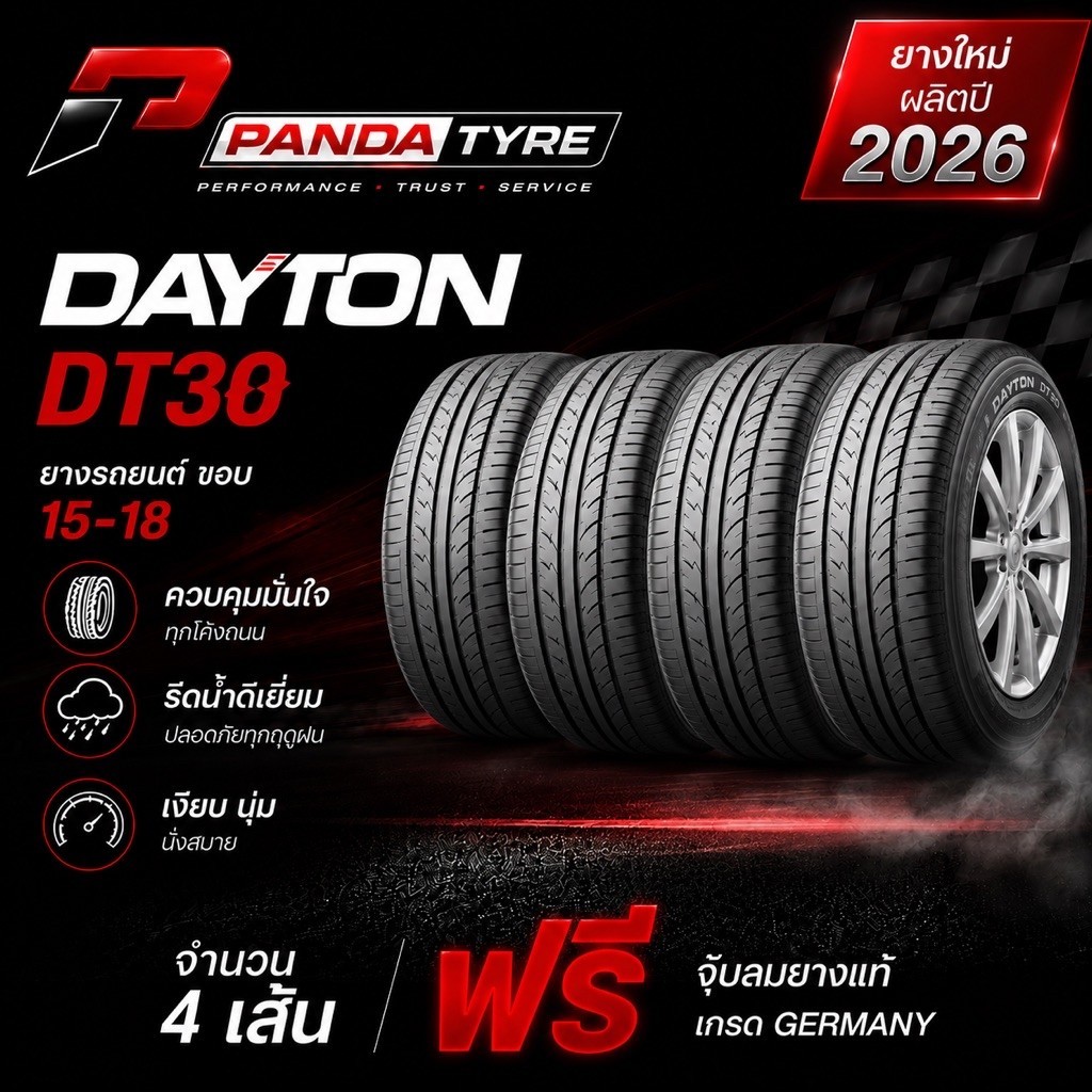 DAYTON ยางรถยนต์ขอบ 15-18 รุ่น DT30 จำนวน 4 เส้น (ปี 2026)