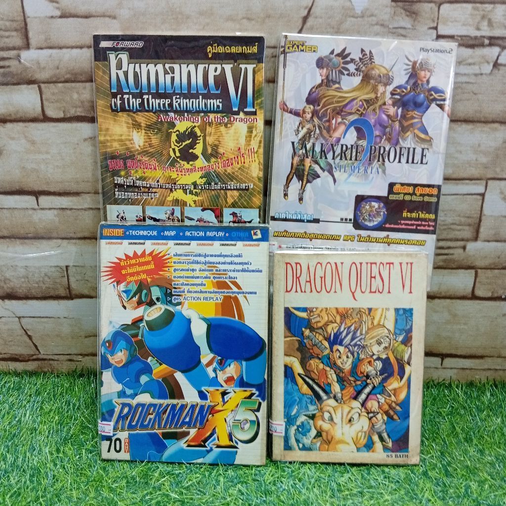 หนังสือสูตรเกมส์: dragon quest AE2905 rockman X5 AE2906 Valkyrie profile AE2907 romance VI AE2908