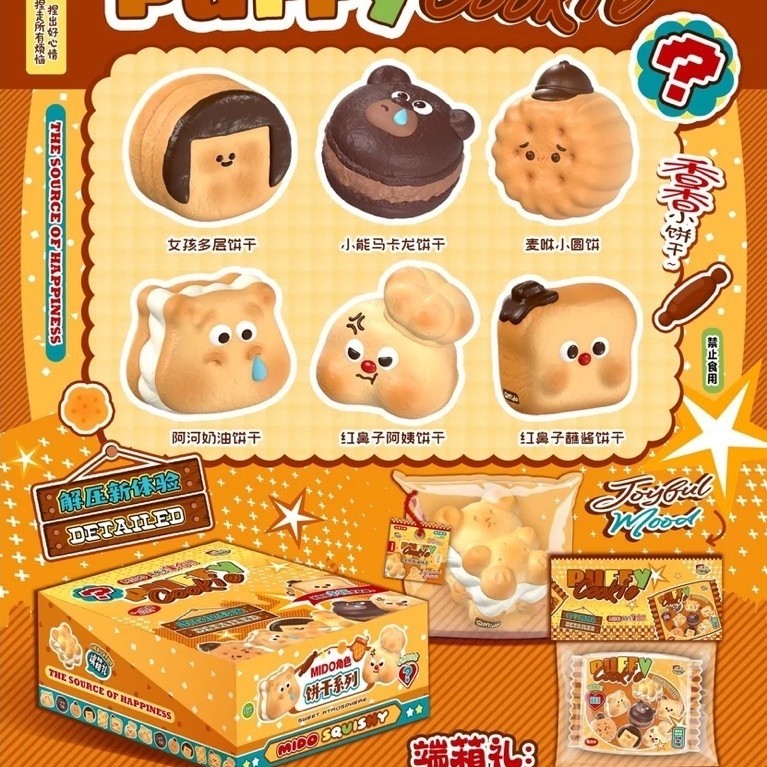 สกุชชี่จุ่ม mido คอลใหม่ [พร้อมส่งในไทย ]