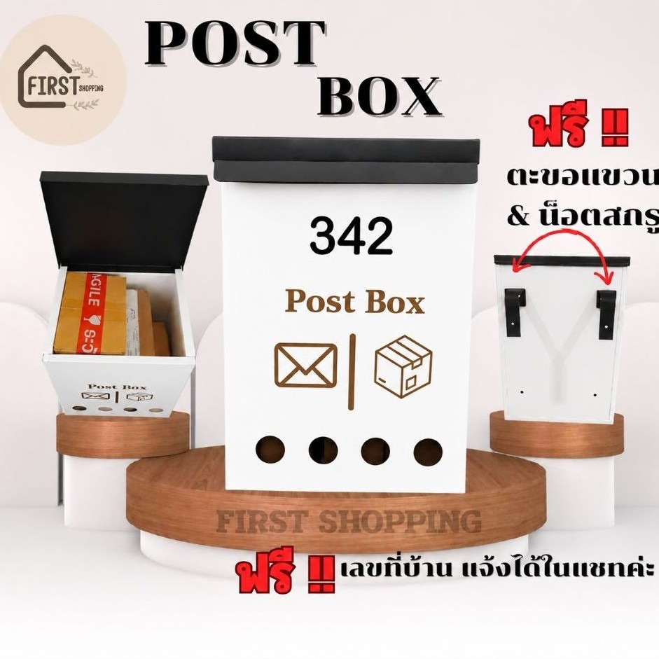 [ฟรี!! ติดเลขที่บ้าน] ตู้รับพัสดุ POST BOX สีทอง กันน้ำ ใส่กล่องใหญ่+ใส่เอกสาร A4 ได้เยอะ | แขวนรั้ว แข็งแรง ไม่เป็นสนิม