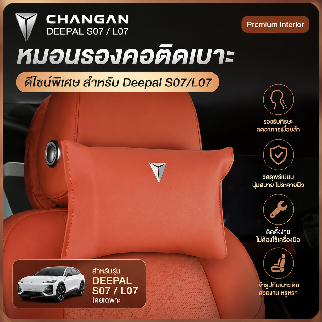 อุปกรณ์ตกแต่งภายในรถยนต์ Changan Dark Blue S07 L07 KVRL กระเป๋าเดินทางดัดแปลงโดยเฉพาะ