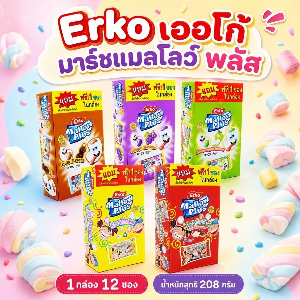 เออโก้ แมลโลว์ พลัส ทั้งหมด5 รสชาติ 16g (1กล่อง12ซอง)