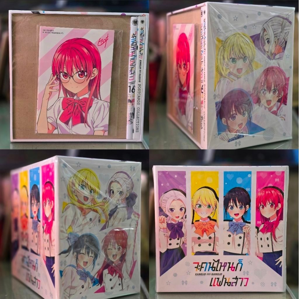 จะคนไหนก็แฟนสาว เล่ม 16 เล่มจบ จำนวน 1 เล่ม