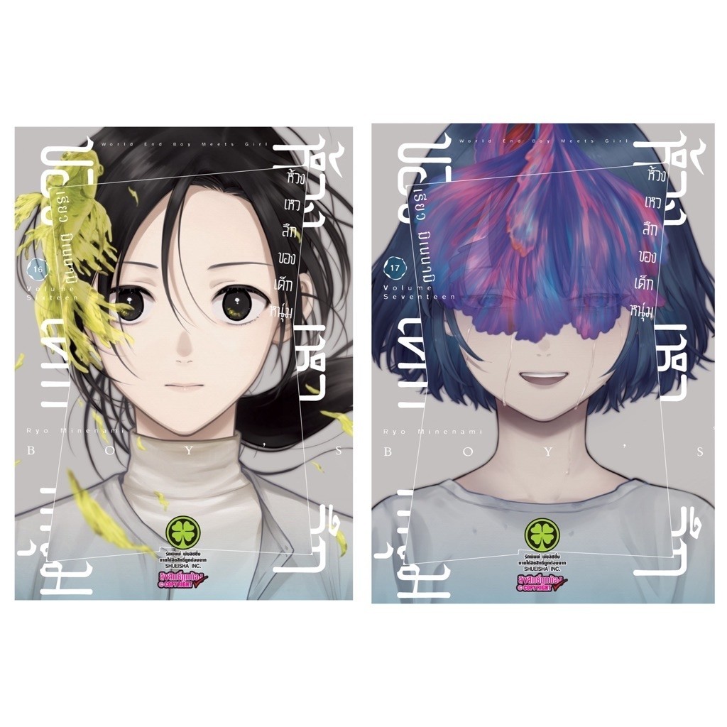 (เล่ม 17-18 พร้อมส่ง)[แยกเล่ม]ห้วงเหวลึกของเด็กหนุ่ม เล่ม 1-9[หนังสือการ์ตูน]ใหม่ มือหนึ่ง
