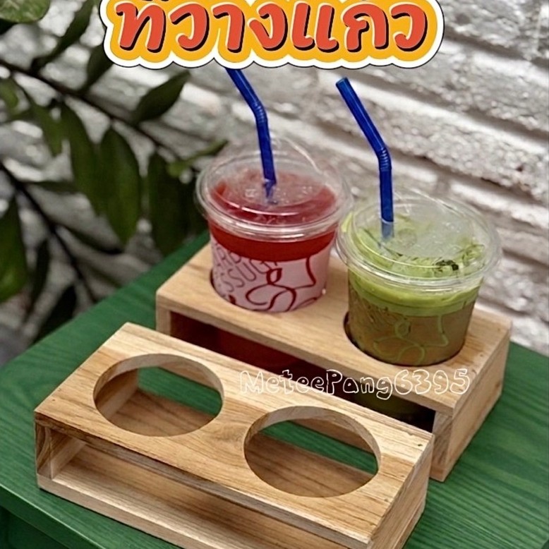 ที่วางแก้ว 1-6 ช่อง งานไม้สัก