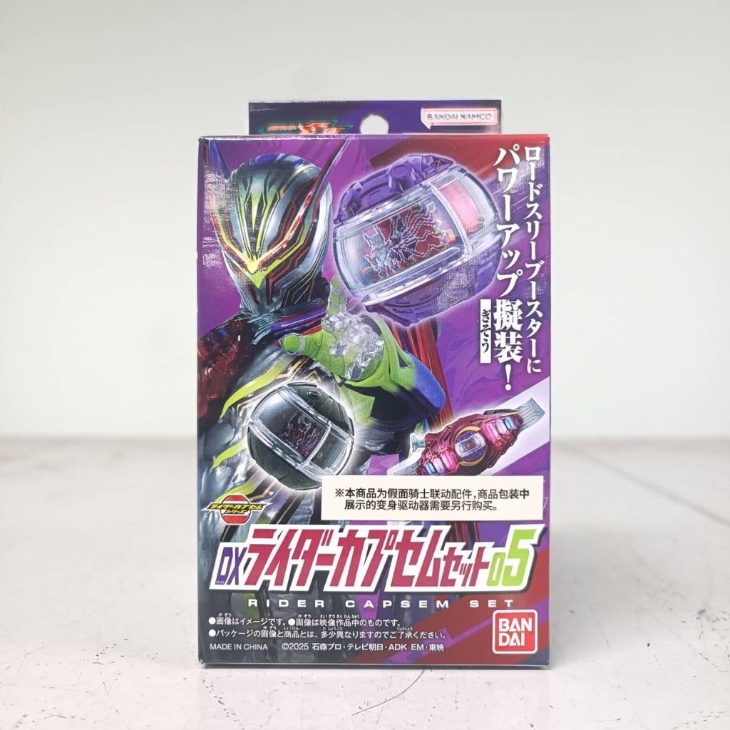 [พร้อมส่ง] BANDAI KAMEN RIDER ZEZTZ - DX RIDER CAPSEM SET 05