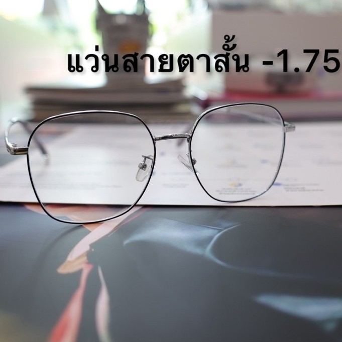 แว่นตา แว่นสายตาสั้น -1.75 เลนส์มัลติโค๊ต uv400 แว่นกรองแสงหน้าจอสมาร์ทโฟน คอมพิวเตอร์ tv ขนาดใหญ่ ส