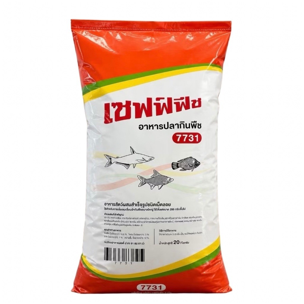 เซฟฟ์ฟีช7731 อาหารปลากินพืชใหญ่ โปรตีน 15.5 % ขนาด20kg.