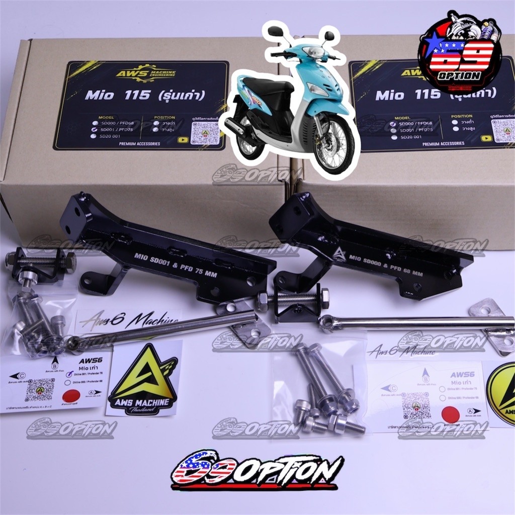 งาน AWS ขายึดกันสบัด Mio (ตัวเก่า) สำหรับกันสบัดOhlinsSD001/SD008/Profender75mm. /OhlinsSD000/Profen