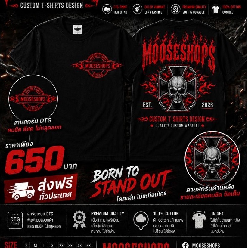 MOOSESHOPS Version Oversize สกรีน DTG ผ้าคอตตอน100%