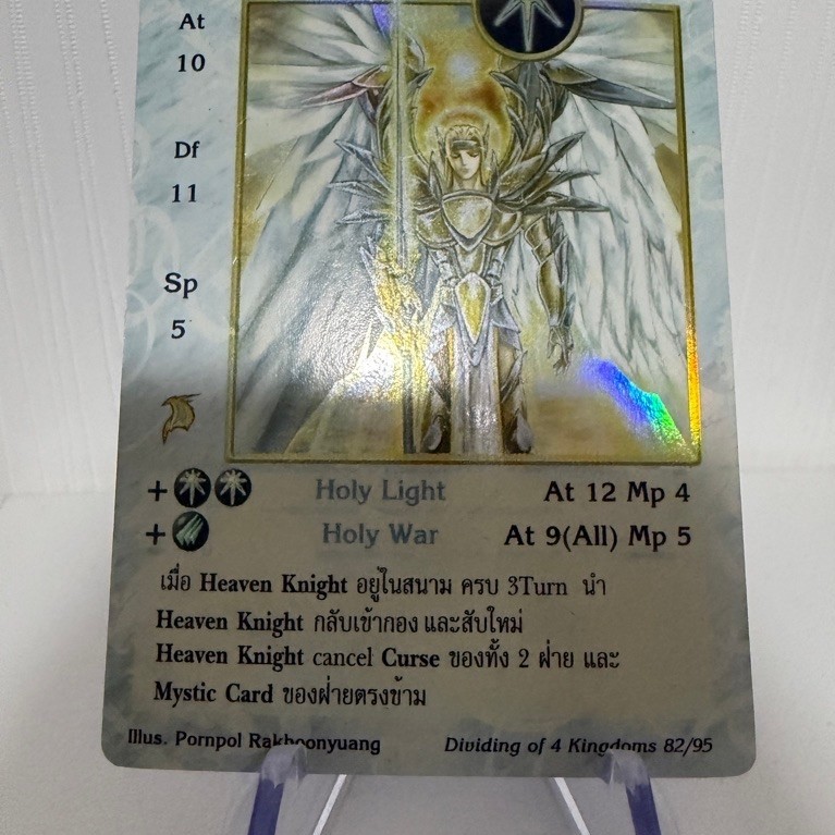 [Foil] Heaven Knight [D4K]