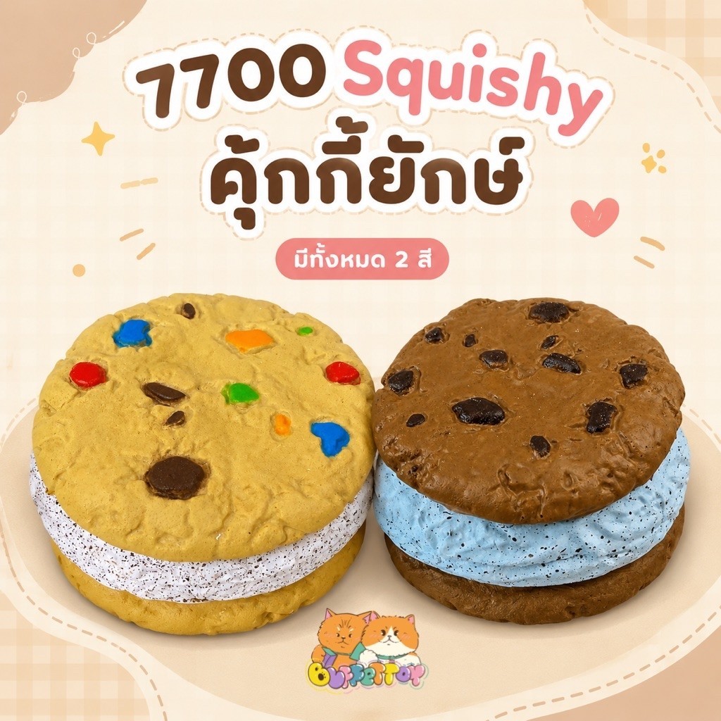 [ 🇹🇭ส่งในไทย ] สกุชชี่ 7700 คุ้กกี้ยักษ์ มี 2 สี / 7700 Squishy