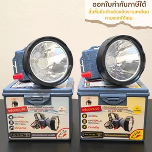 ไฟฉายคาดหัว ตราช้าง [แท้] รุ่น 643 LED หัวใหญ่ สวิตช์หรี่ ดำน้ำได้ มีจอบอกแบตฯ