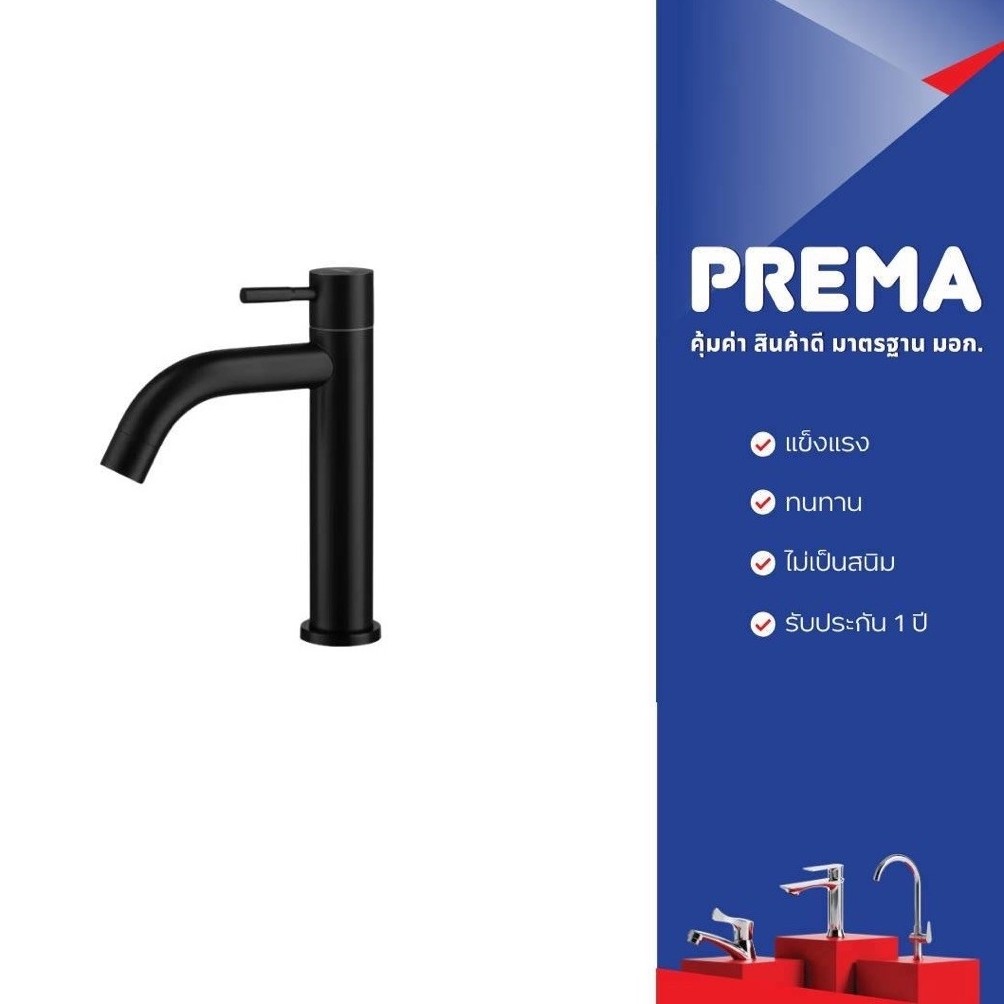Prema ก๊อกอ่างล้างหน้า สีดำ PM1041#BL(HM)