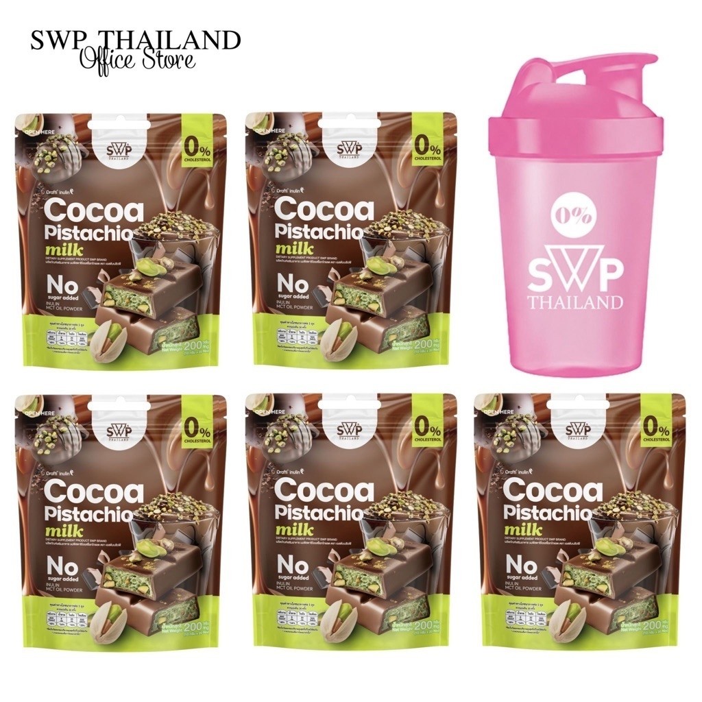 [New]Cocoa Pistachio Almond Milk โกโก้พิสตาชิโอ้ อัลมอนด์ มิลล์ 5ห่อ (แถมแก้วลิมิเตดSWP1ใบ)