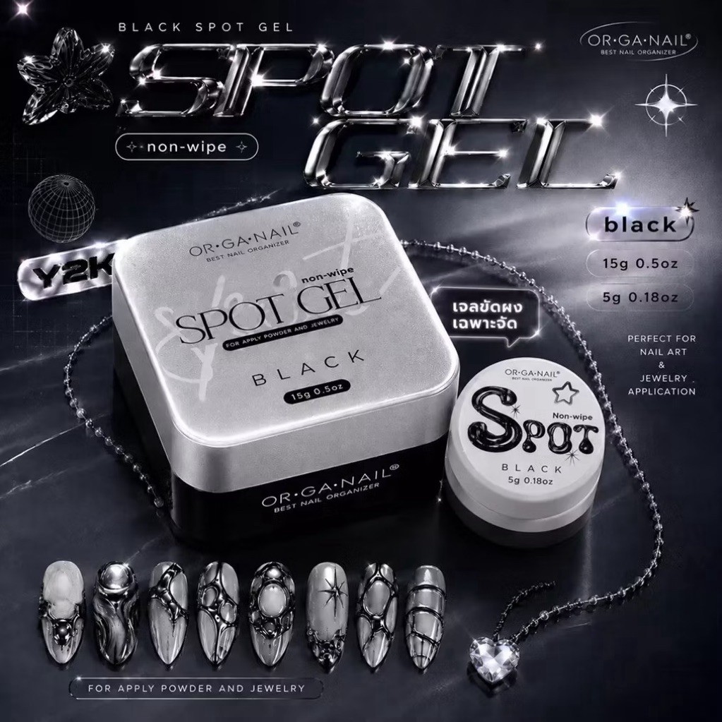 Spot black gel Organail เจลสีดำสำหรับขัดผงเล็บ พร้อมส่ง8g.และ15g. เจลลากเส้นขัดผง non-wipeอบแล้วขัดผงได้เลย