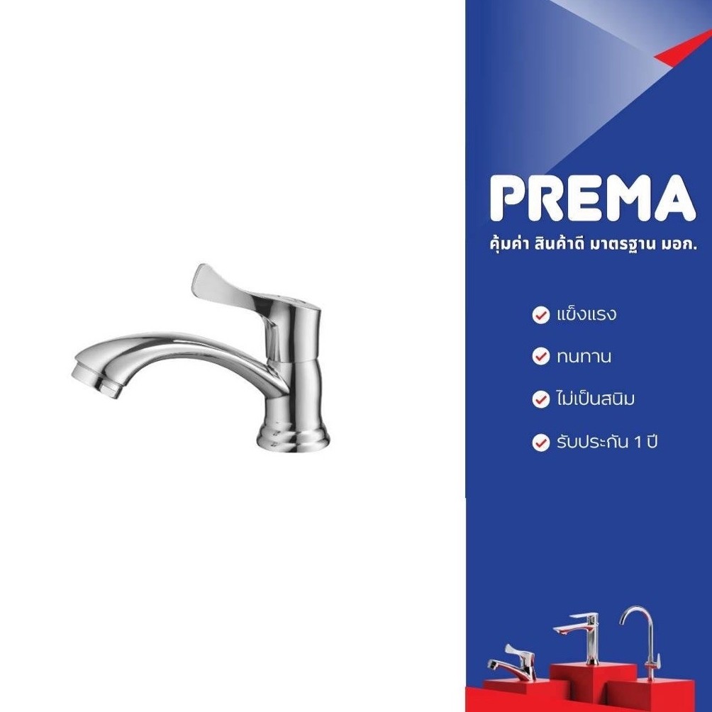 Prema ก๊อกอ่างล้างหน้า รุ่น PM1076(HM)