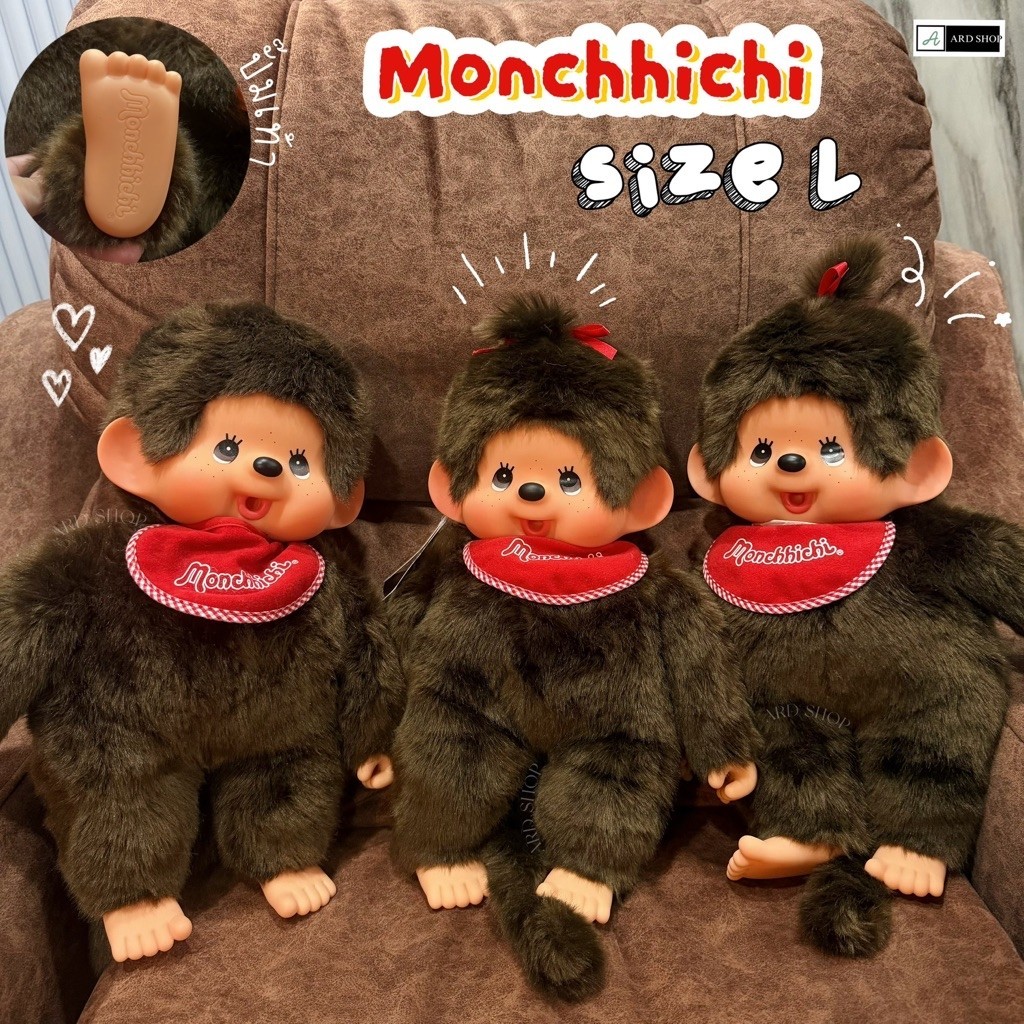 พร้อมส่ง แท้ [ป้ายห้อยครบ] Monchhichi Plush Premium Standard ชาย/หญิง L, 2L นำเข้าจากญี่ปุ่นของแท้ %
