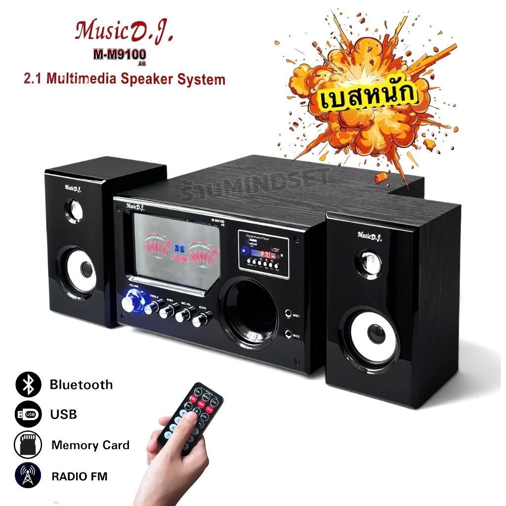 Music D.J. ลำโพงซับ 2.1 CH  ลำโพงบลูทูธ ลำโพงคอมพิวเตอร์ รุ่น M-M9100AB