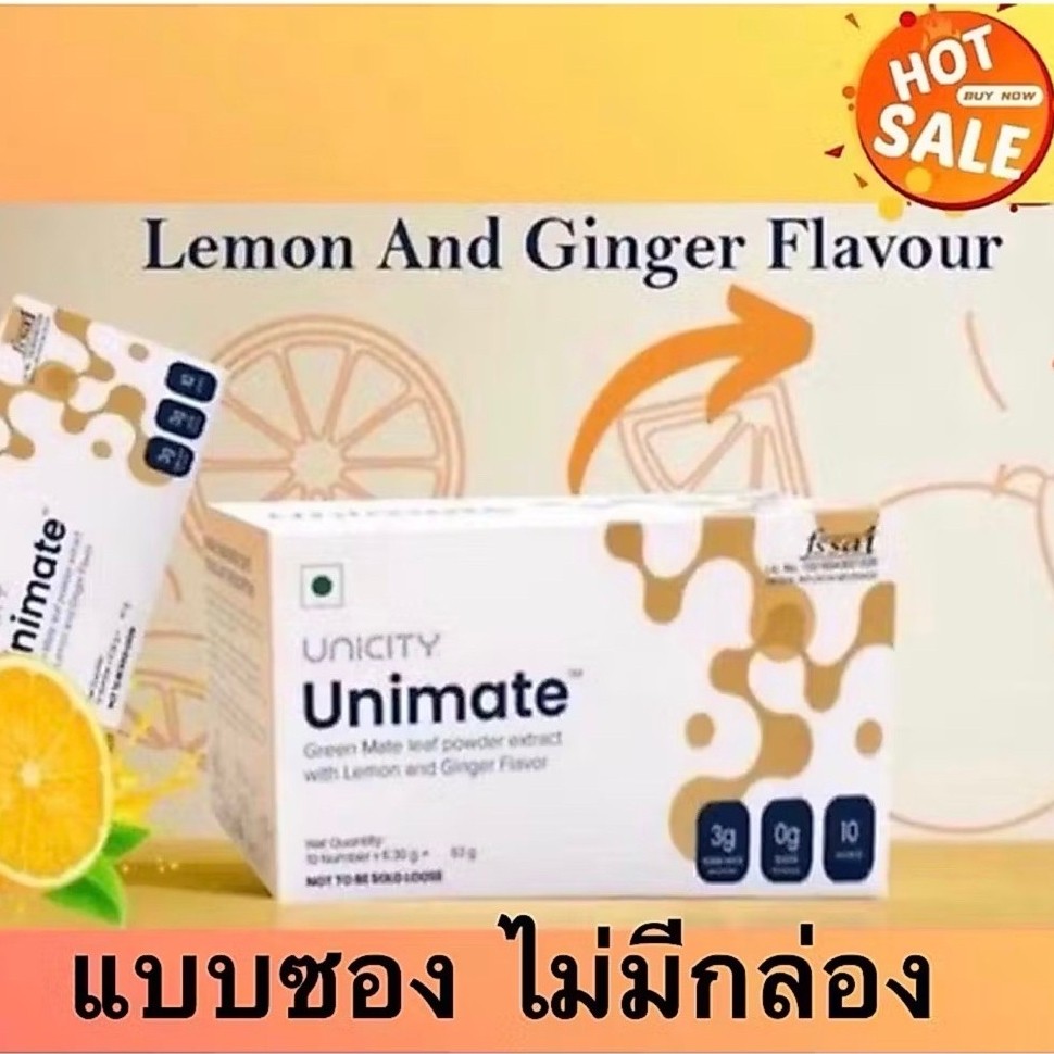 Unimate GINGER มะนาว+ ขิง ( แบ่งซอง ) สินค้านอก