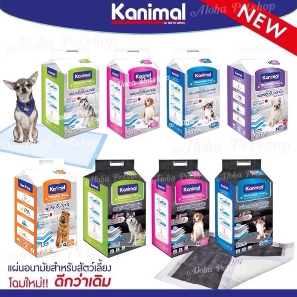 Kanimal Training Pee Pad คานิมอล แผ่นรองซับฝึกขับถ่ายเกรดดีในราคาประหยัด สำหรับสัตว์เลี้ยง มาให้เลือกทุกขนาดเบยจ้า
