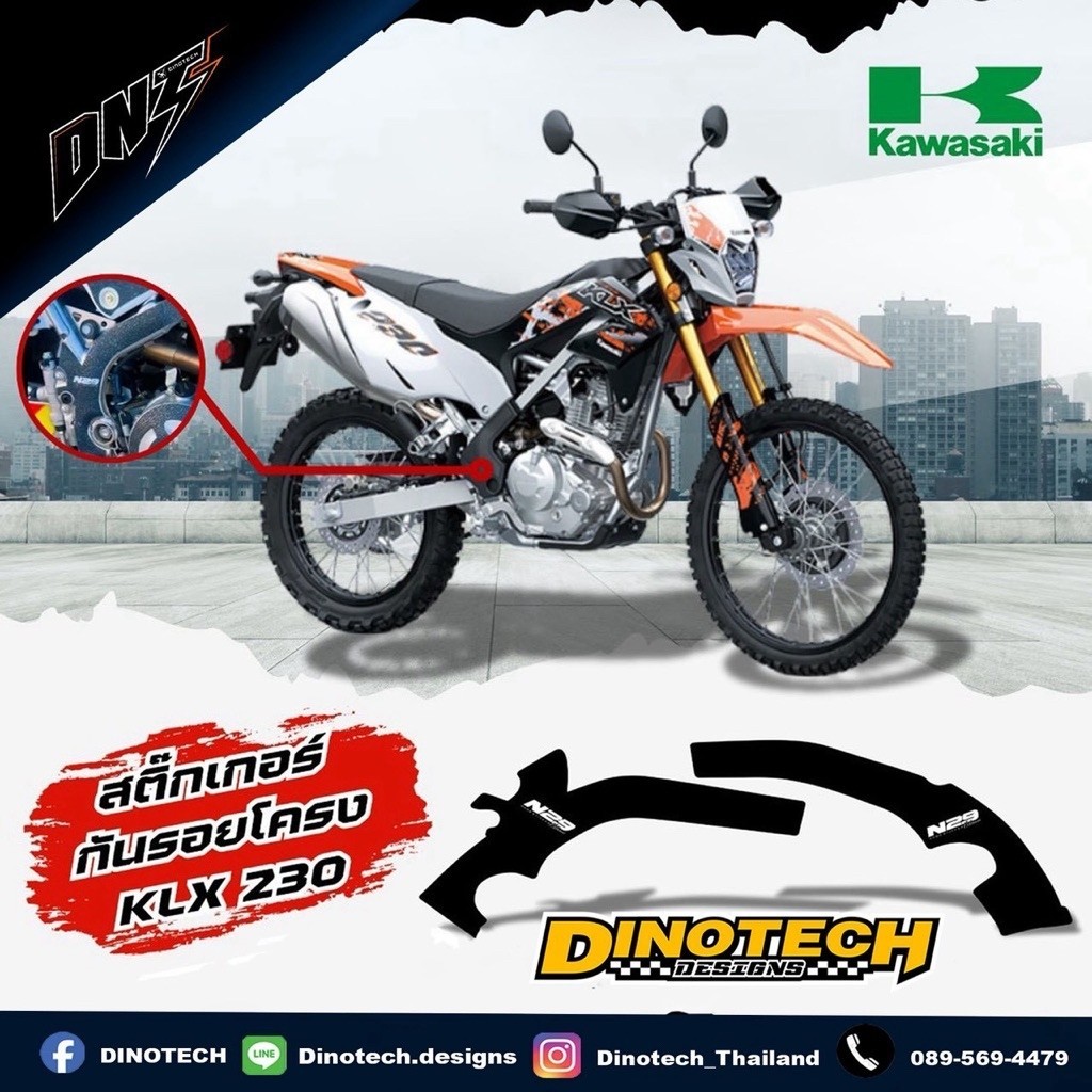 N29 สติกเกอร์กันรอยเฟรม รุ่น Klx230 (ทุกรุ่น)
