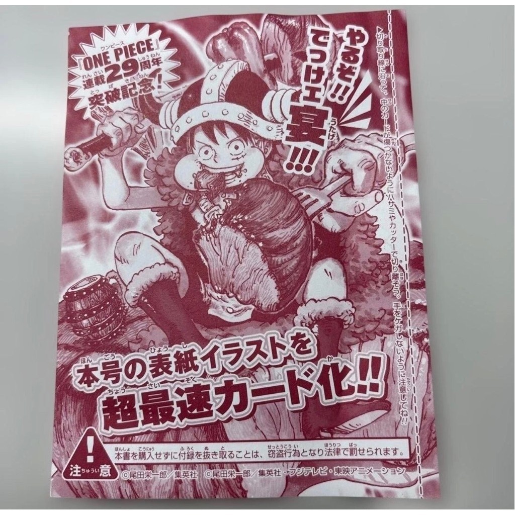 ONE PIECE 29th Anniversary Bonus Card Luffy Promo P-159 JP