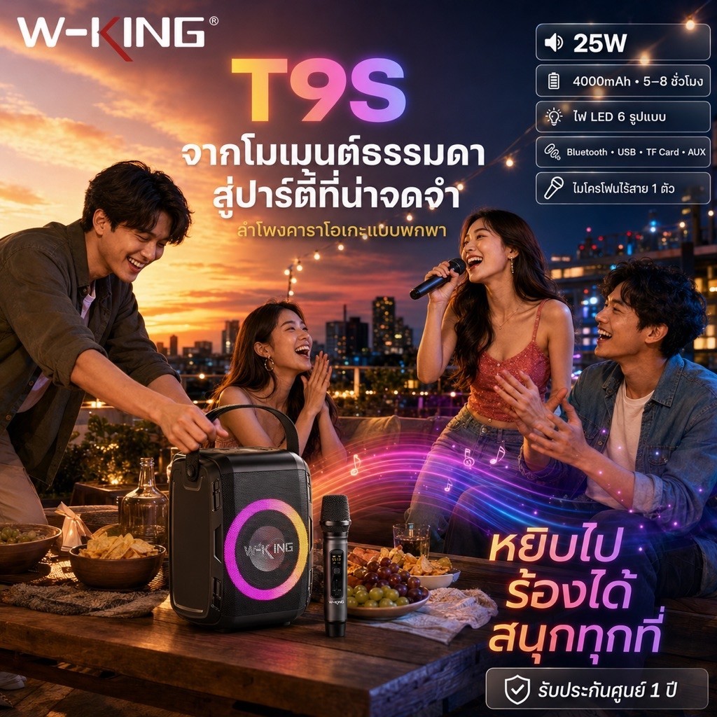 Party BOX W-KING T9S พร้อมไมโครโฟน1ตัว ของแท้ มีประกัน