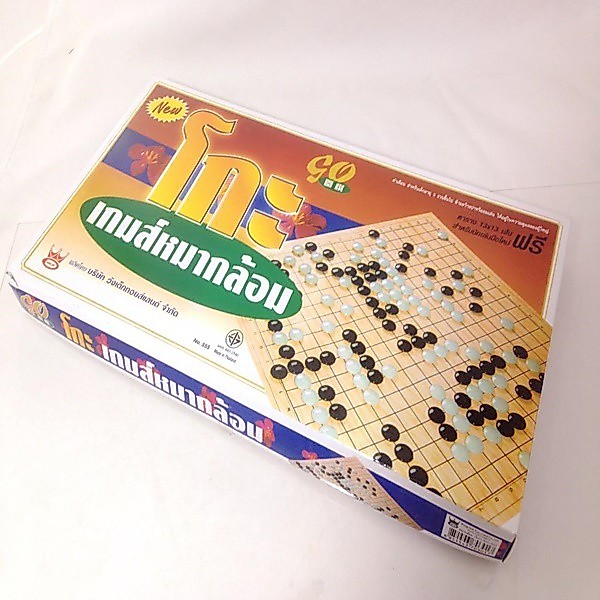 โกะ เกมส์หมากล้อม ฝึกทักษะ GO WD-555 ราคาส่ง พร้อมส่ง Quickerbox