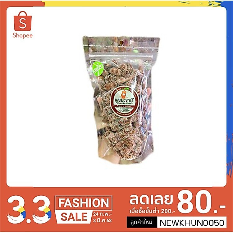 มะขามคลุกน้ำตาล แพคซองซิป ( 1 kg.)