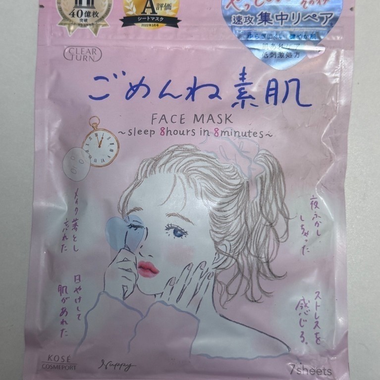 โคเซ่ Kose Cosmeport Clear Turn Sleep 8 hours in 8 minutes face mask【ตรงจากญี่ปุ่น】